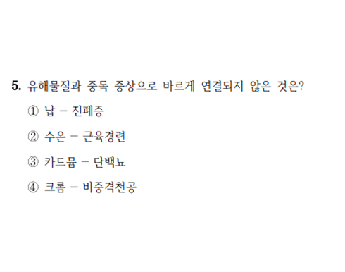 2025 지방직 보건직 공중보건 5번